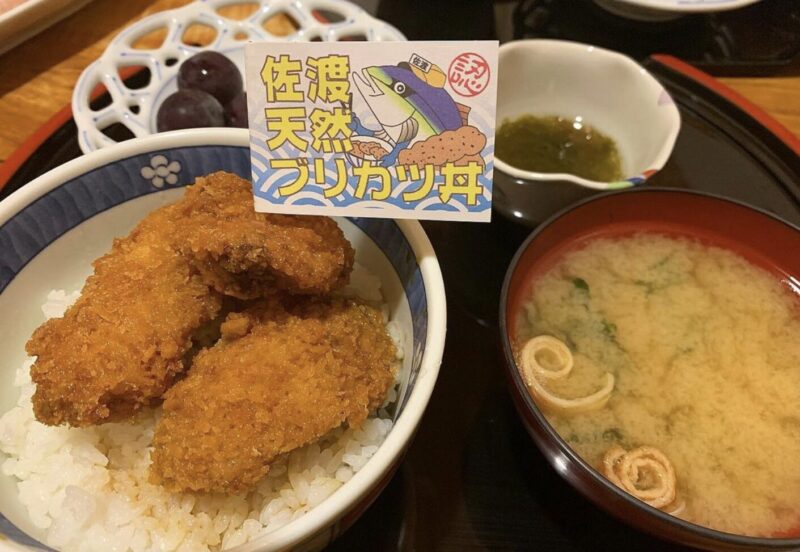 佐渡島　ブリカツ丼　長三郎鮨